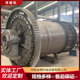 钢渣铁矿石金矿石磨粉机 干湿两用球磨机 多功能磨机 出料均匀