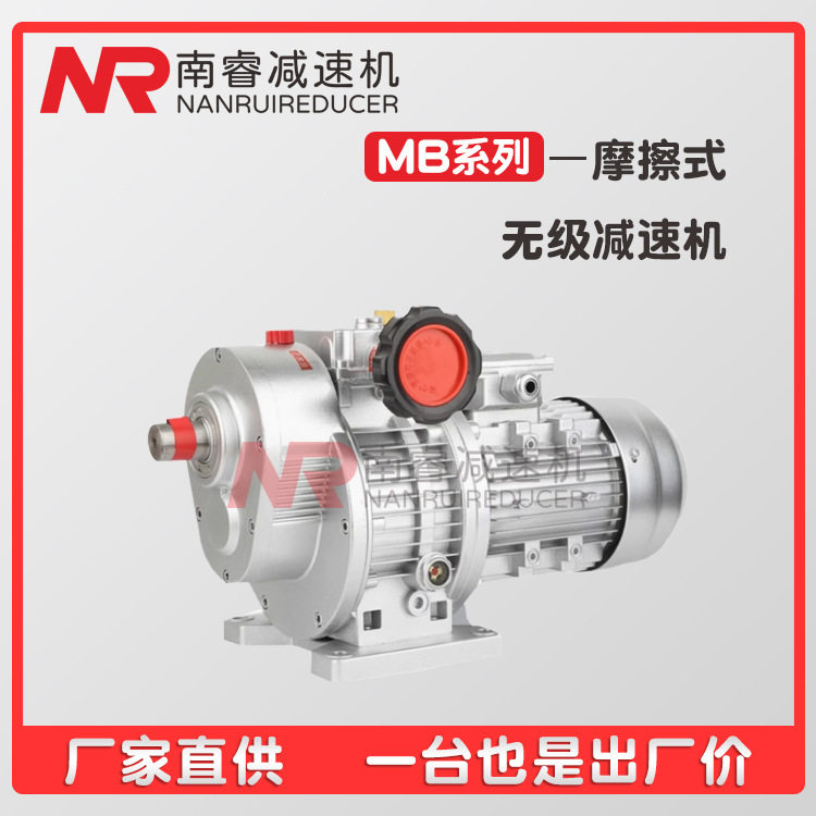 MBWO4-C5-5-0.37KW变速器