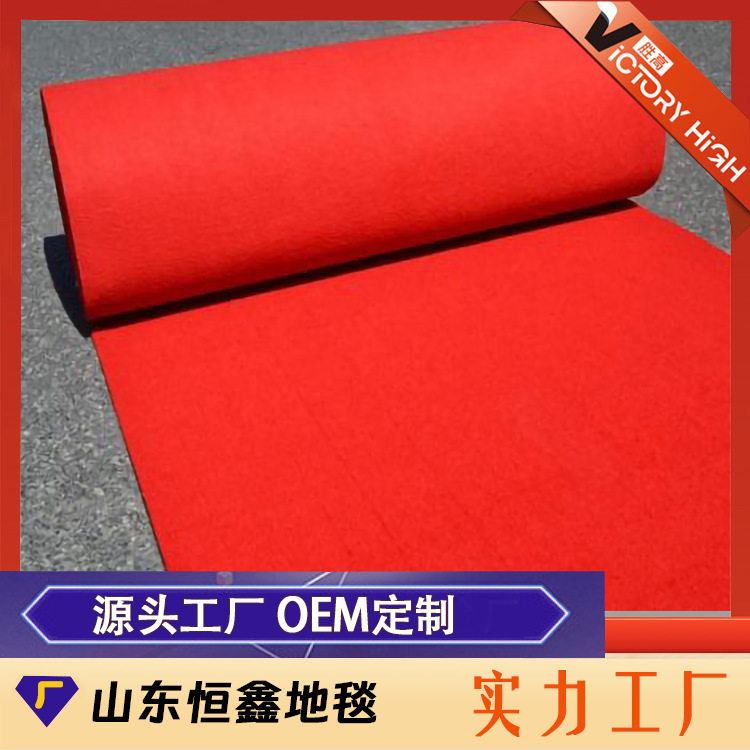 灰色拉绒地毯婚庆红地毯 一次性加厚展览满铺办公室酒店地毯批发