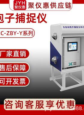JC-ZBY-Y系列孢子捕捉仪