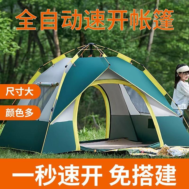 帐篷户外野餐露营便携式可折叠自动弹开防蚊涂银公园野外野营装备