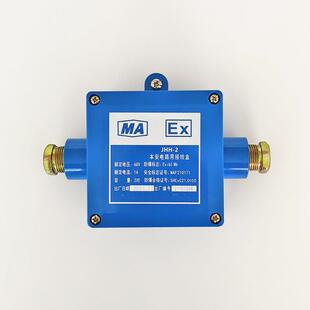 ZZ供本安电路用接线盒二通型号:BV5-JHH-2库号：M38646