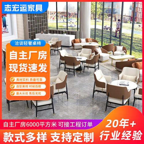 轻奢售楼处洽谈桌椅组合接待现代大理石小圆桌咖啡甜品休闲桌椅