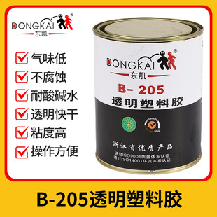 东凯205透明塑料胶水木材橡胶纺织金属胶防水耐温高粘度耐高温
