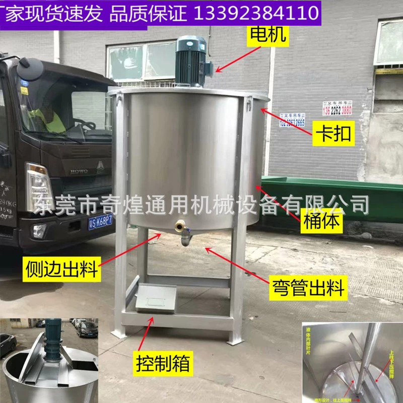 湖南液体搅拌桶 108建筑胶生 产设备 液体搅拌罐加热 吨位可选