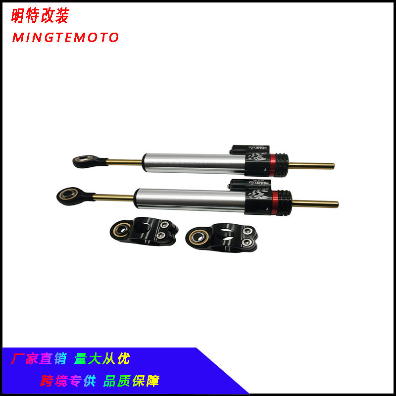 摩托车转向阻尼缓冲器防甩头