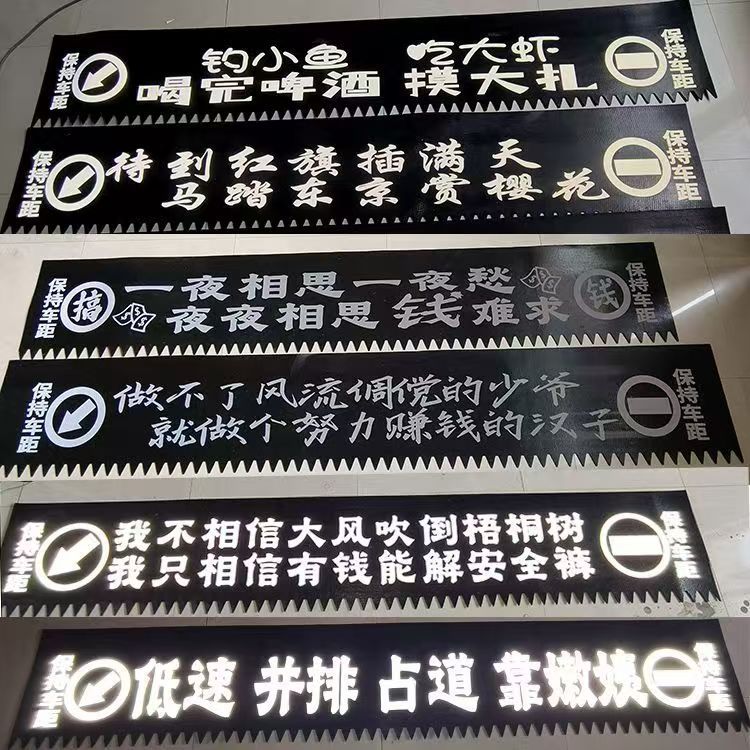 大货车后保险杠吊穗装饰品挡泥皮反光条装饰条挡泥皮个性放大号