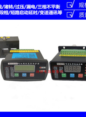 WDB-1Z/1F/1F2/GZ/GF/GF2/HAF/MA/MB/MC微机监控电动机保护器装置