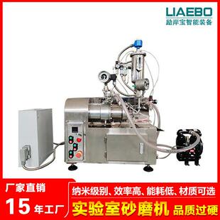 供应1L实验纳米砂磨机陶瓷砂磨机操作简单清洗方便易维护