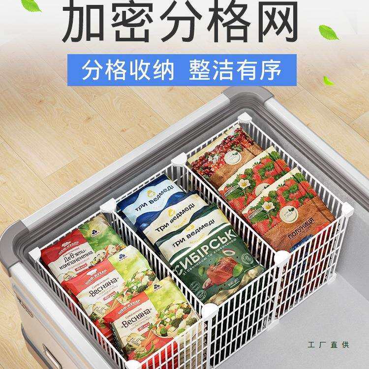 冰柜内部置物架雪柜收纳筐分隔栏隔层框分类隔板冷柜隔断分格
