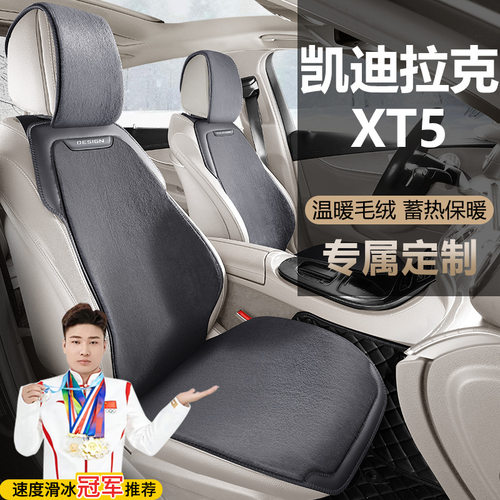 凯迪拉克XT528T铂金两驱座套