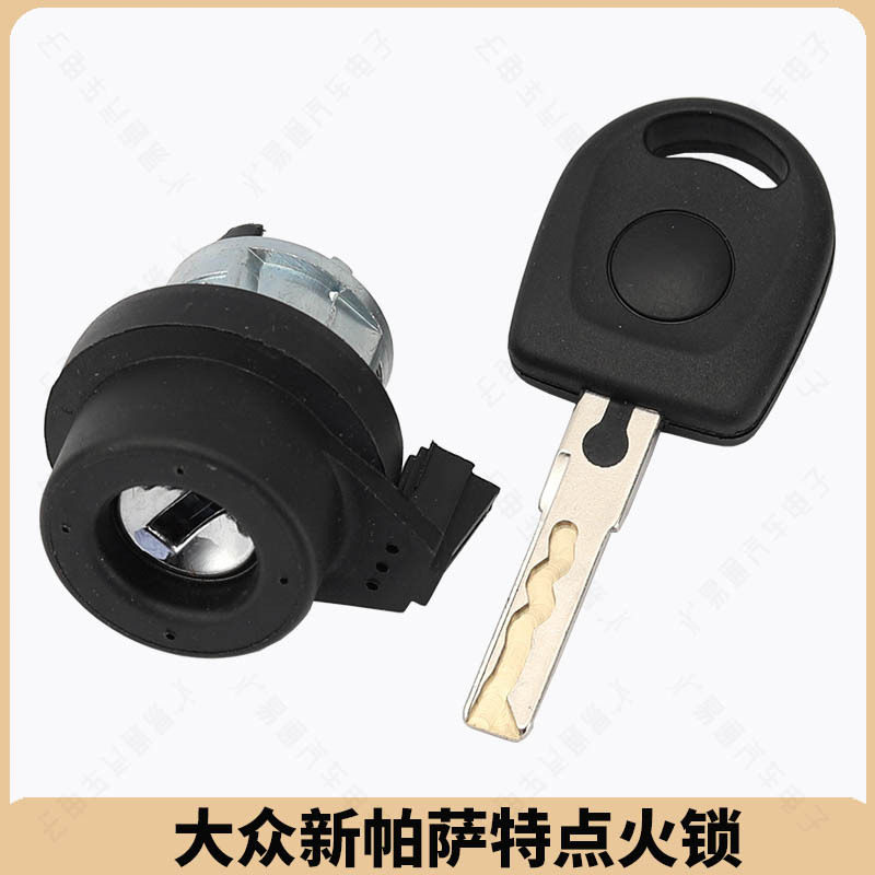 大众帕萨特点火锁机械锁带钥匙