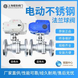 不锈钢304材质Q941F-16P电动法兰球阀DN65/2.5寸现货供应