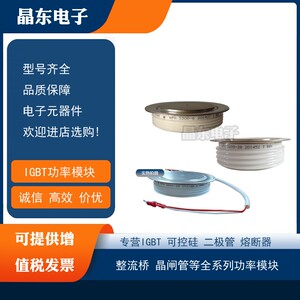 KPC 4300-38 KPA 2500-16 KPC 4600-32 KPC 3900-36正品晶闸管