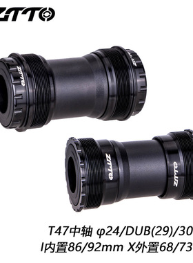ZTTO 自行车T47中轴 24/29/30mm内置/外置 螺纹五通68/73/86/92mm