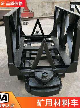 矿用材料车MLC2-6煤矿材料车矿山运输工矿牵引车大型井下运输设备