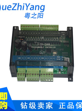 中山PLC工控板PLC TX1N-24R-DC24V PLC工控板 DVP下载线透明壳PLC