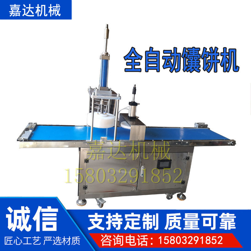 囊饼披萨饼中东印度大饼  新型馕饼成型机披萨烧饼肉夹馍压饼机
