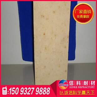 信科耐材厂家生产销售铝含量75%高铝砖、 欢迎选购。