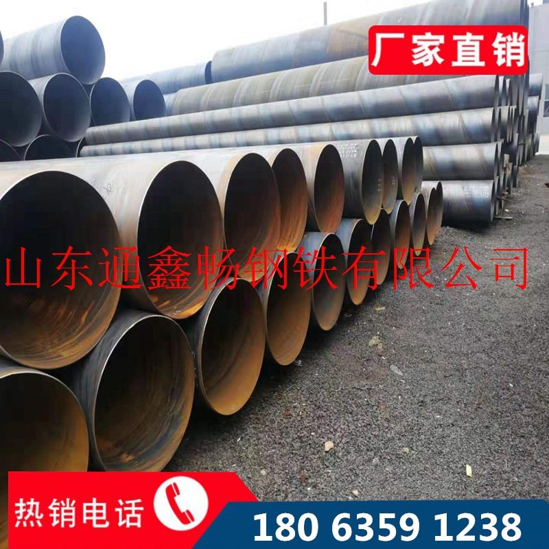 现货供应螺旋钢管1720*12大口径螺旋焊接钢管 Q345B耐腐蚀螺旋管