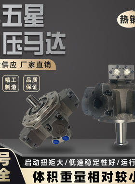 400MRC1000船舶1200注塑机MRC700液压MRC800I油马达330CALZONI650