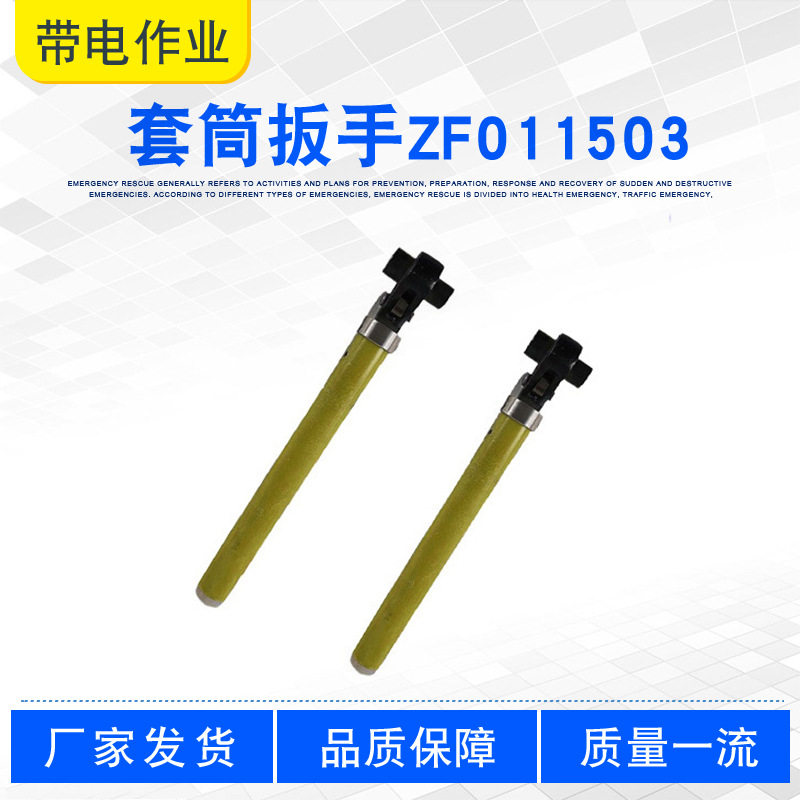 耐压活动扳子M8-M19套筒扳手