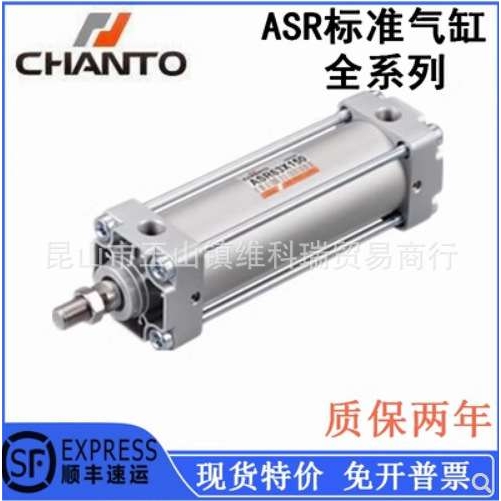 长拓 CHANTO 气缸ASR50X25X50X75X100X125X150X175X200X250X300FA