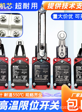耐高温限位开关KJT-XW5K XW6K XW7K KJT-XW8K XW9K XW10K XW1K