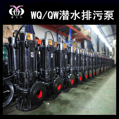 300WQ400-20-45KW潜水电泵排污泵 QW无堵塞污水污物潜污泵提升泵