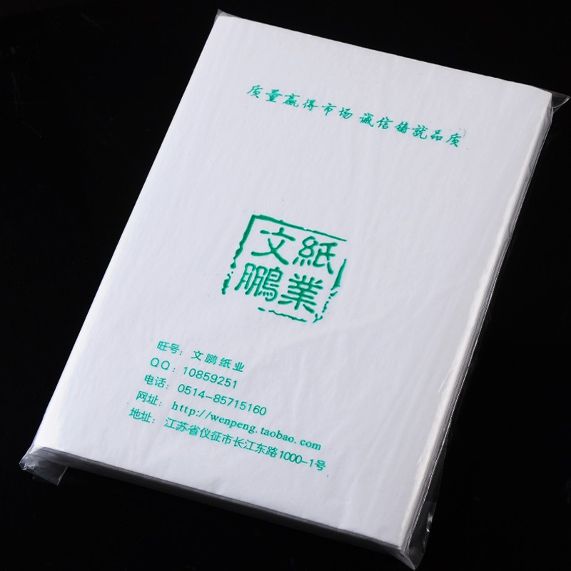 『绝世』钢笔临摹纸600张 加厚不渗!超清晰!防近视 拷贝描图纸