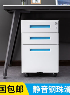 办公室文件柜钢制活动柜桌下柜挂劳柜三抽柜抽屉柜资料柜档案柜锁