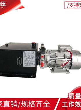 AC380V动力单元交流单作用液压泵站汽车举升机舞台登车桥用液压站