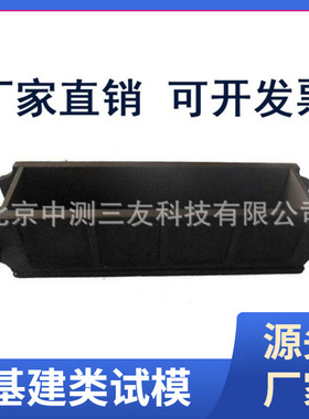 供应 100mmX100mmX515mm混凝土收缩试模 厂家发货 品质保证