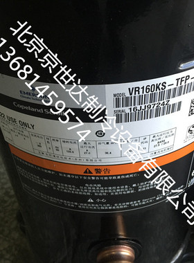 ZR160KCE-TFD-522 VR160KSE-TFP-522全新谷轮13匹空调压缩机R407C