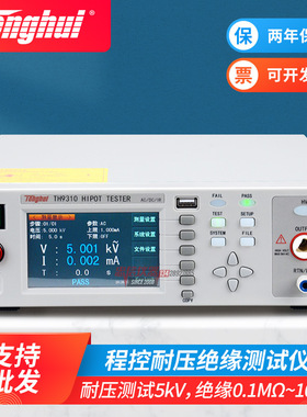 同惠 TH9310A/9302C 程控交直流耐压绝缘仪 TH9320B耐高压机