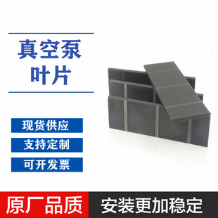 众德真空泵叶片V0040CV0063CV0100V0140V0160BV0251BV301旋片刮片