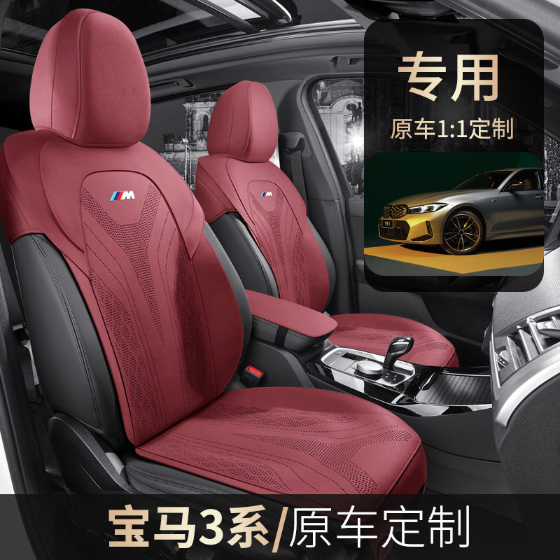 20/2025宝马3系翻毛皮马鞍垫