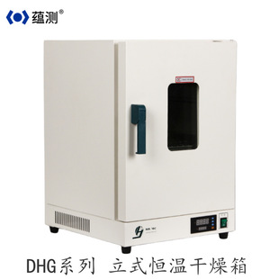 供应精宏电热恒温鼓风干燥箱 DHG-9240A干燥箱实验室 烘箱电烤箱