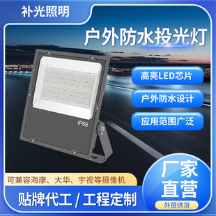 led投光灯50W 80W 100W200W户外防水广告投射灯 球场公园泛光灯