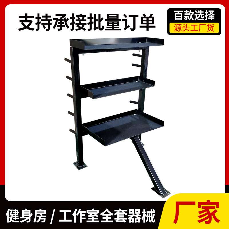 多功能把手架 综合健身用品小工具置物架健身房工作室多层收纳架