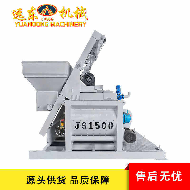 JS1500型混凝土强制式搅拌机 卧式双轴水泥石子搅拌站 工地拌料机
