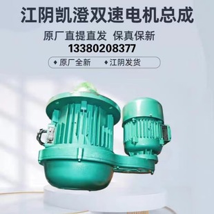 厂家直销 13kw双速电动葫芦起升电机快慢速双电机组 凯澄ZDSK1.5