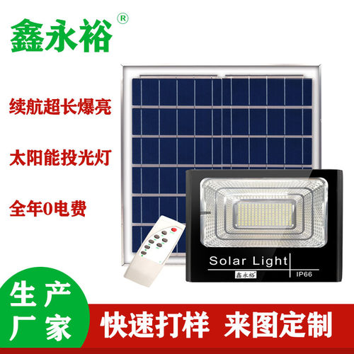 定制太阳能防水感应庭院投光灯