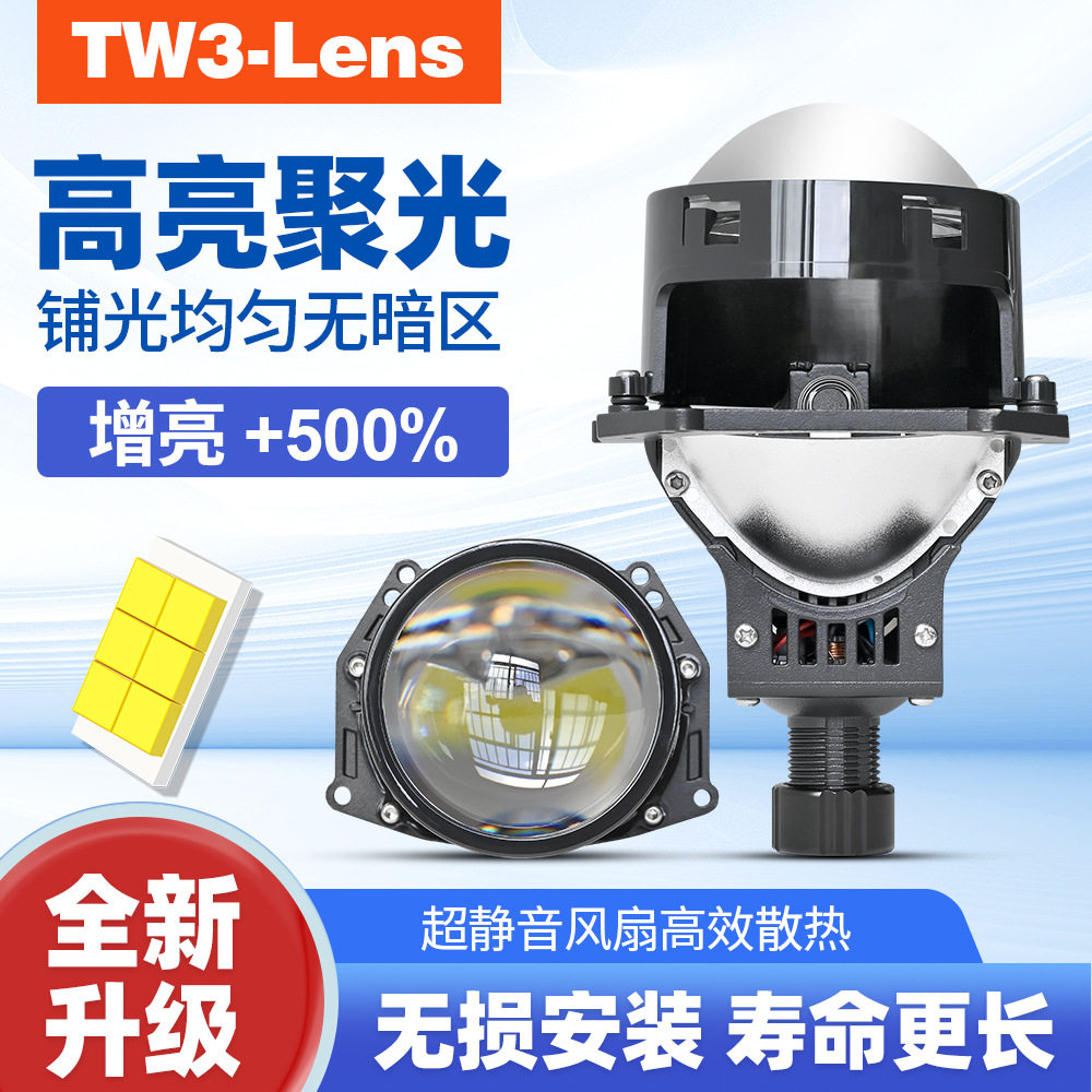 55W双光透镜LED车灯超亮平切线