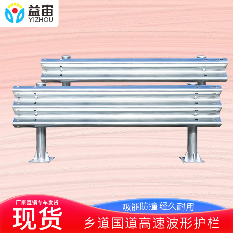 乡村道路防撞护栏 公路波形w板两波三波镀锌喷塑护栏厂家直销,电子元器件市场,电线扎带/束线带,淘宝优惠券,粉丝福利购,淘宝优惠卷