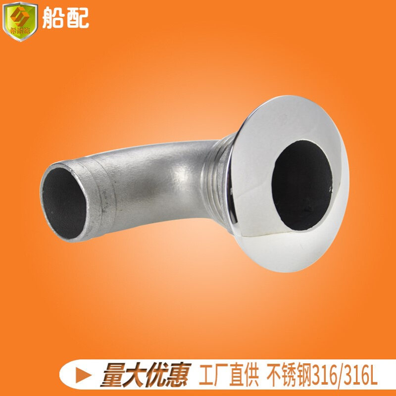 船用不锈钢38mm弯头出水口排污下水排水通风透气口栓管孔五金配件
