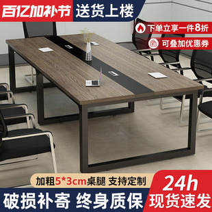 2026会议桌长桌现代简约小型会议室桌椅组合长方形长条桌工作台办