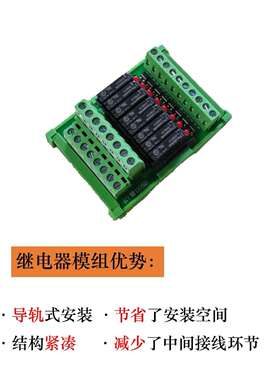 RY1108-D-D248位小功率继电器模组，1常开点，单刀单掷，光伏