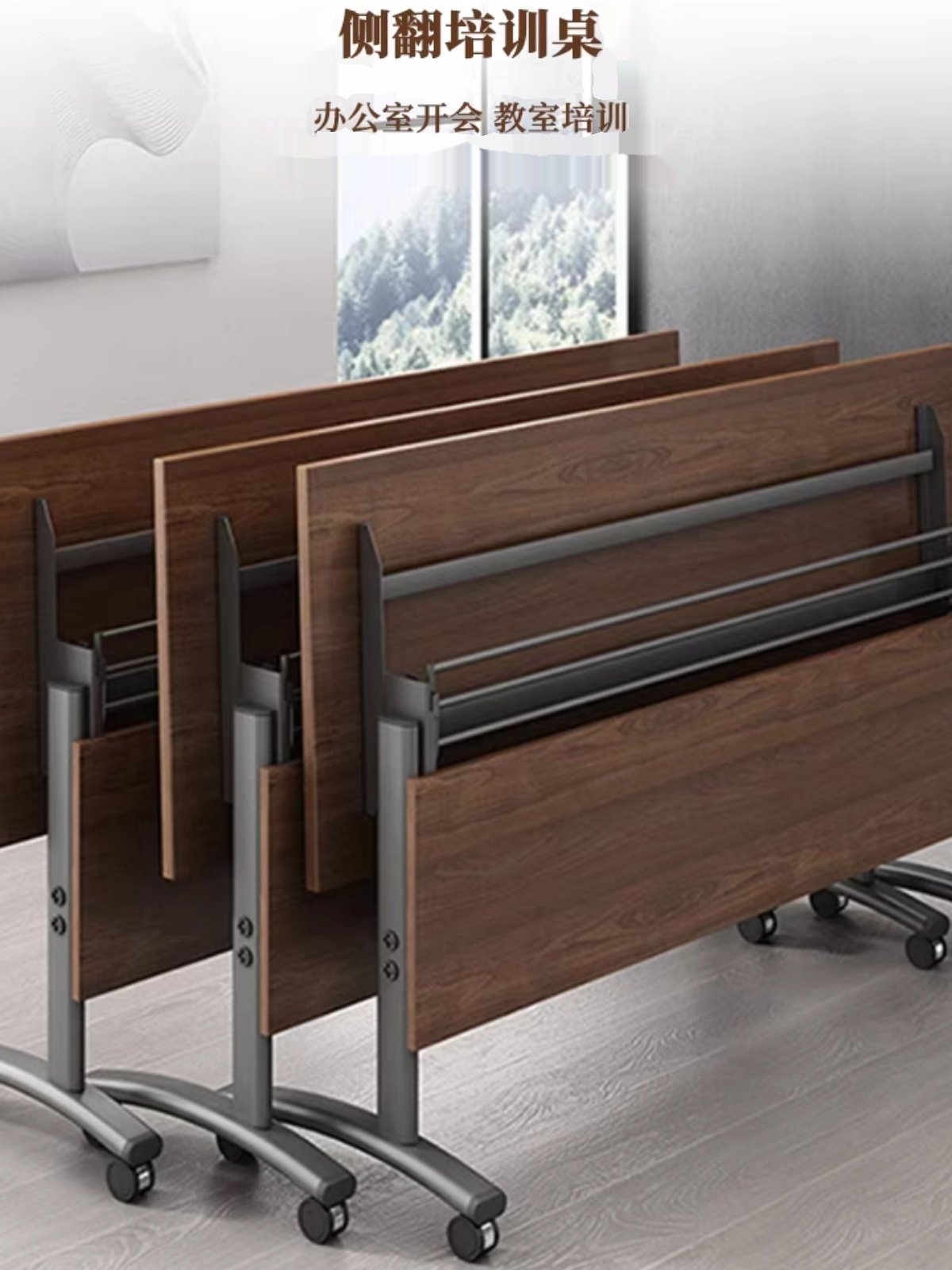 ?折叠培训桌办公桌长条形培训桌椅双人位会议桌翻板桌多功能可移