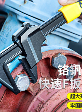 2026F扳手直角大开口扳手管钳管钳扳手多功能万用活动扳手通用型